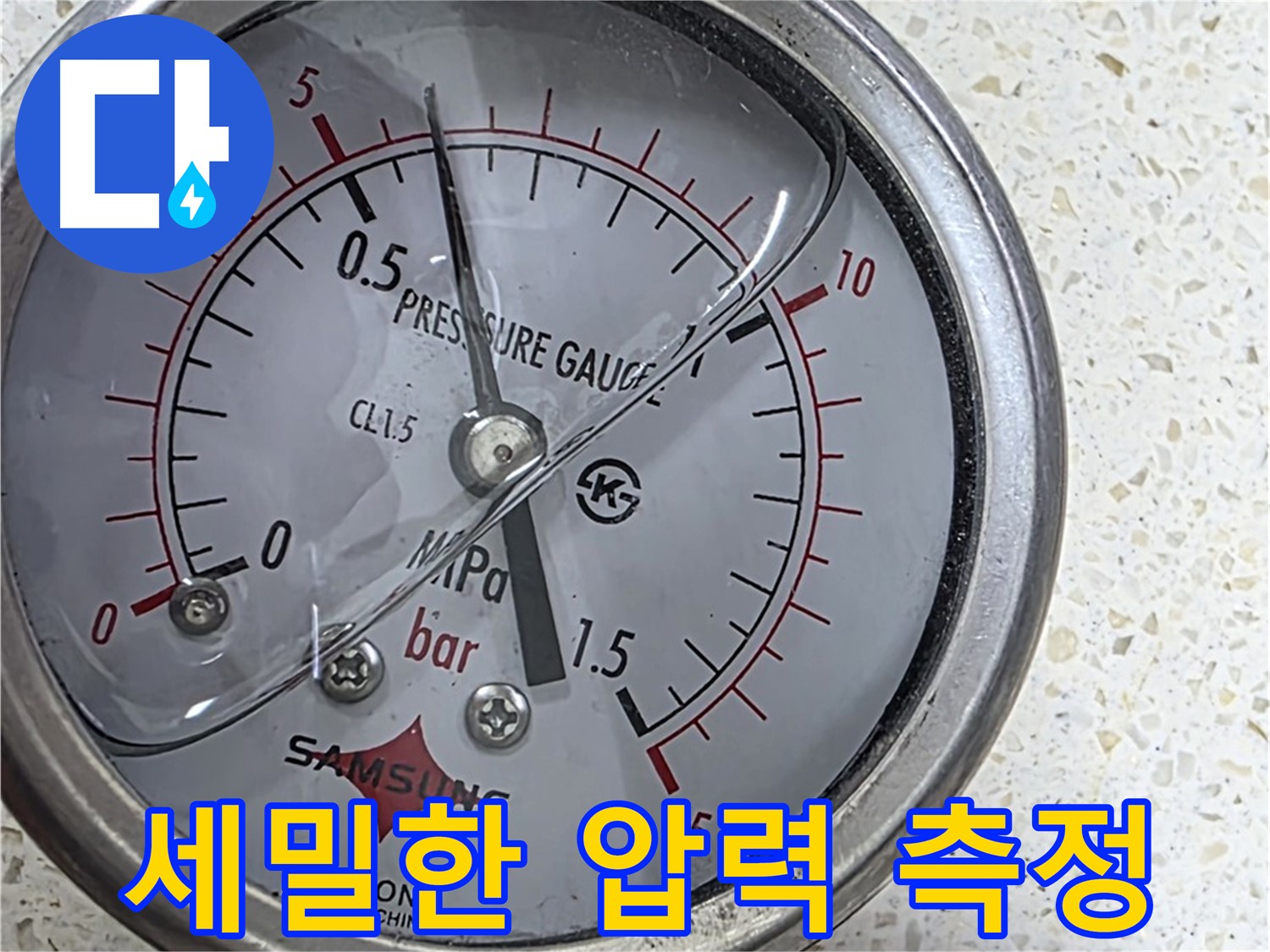 마포구 용강동 누수 현장 - 압력 게이지로 누수 진단 중, 0.6MPa 압력 확인
