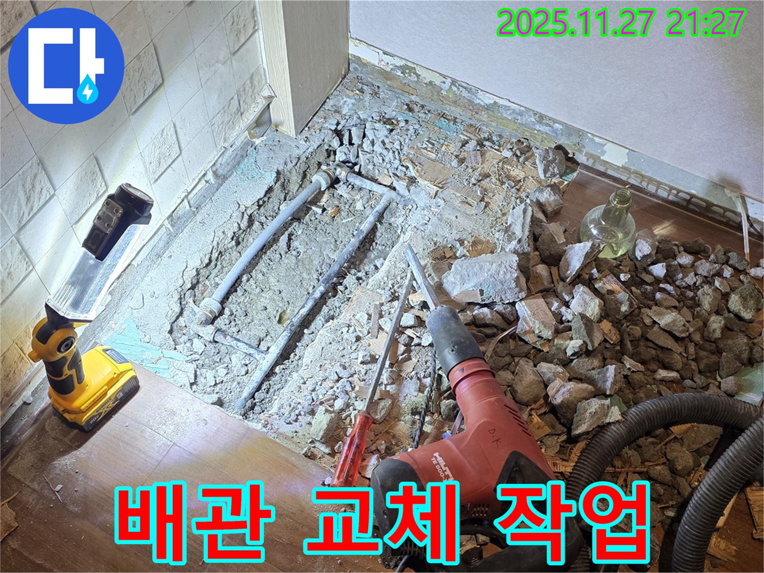 숙련된 기술로 배관 교체 작업을 신속하고 정확하게 진행합니다.