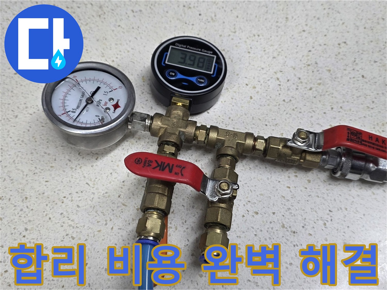 압력 게이지 - 합리적인 비용으로 완벽한 누수 해결! 지금 상담받으세요!