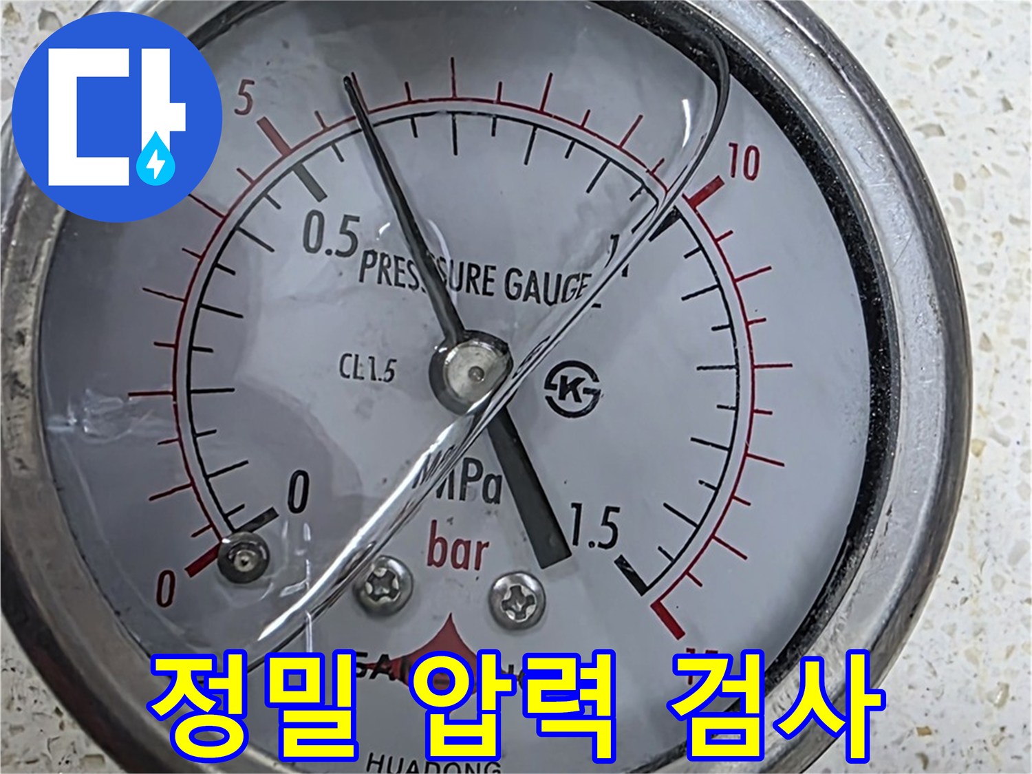 압력 게이지로 꼼꼼하게 압력을 검사 - 누수 초기 진단에 필수!