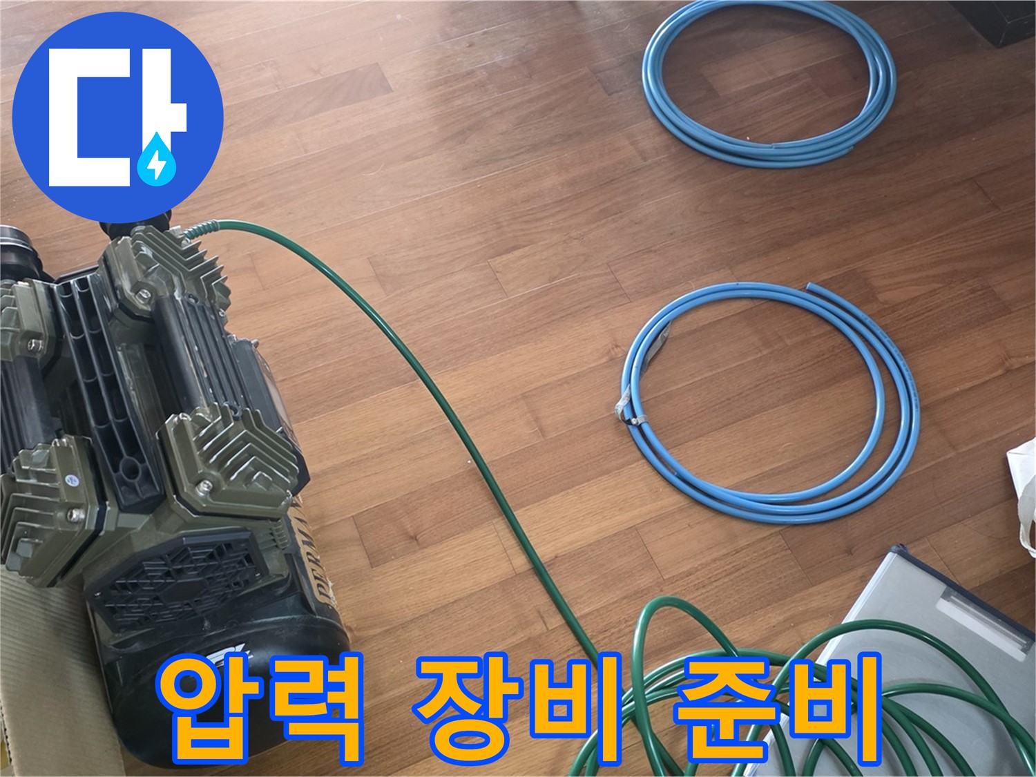 압력 장비 준비 - 정밀 압력 검사 장비 준비 완료