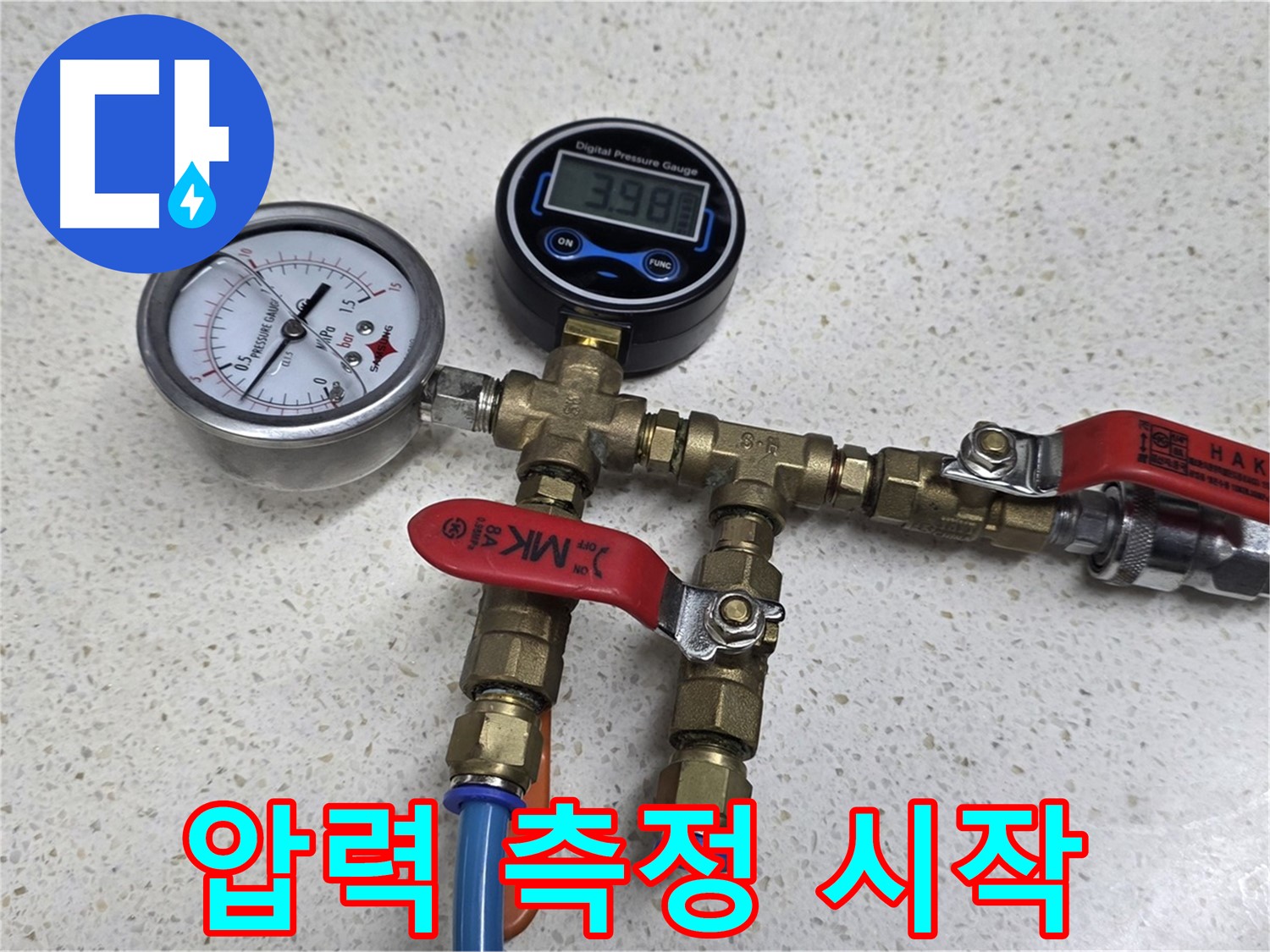 꼼꼼한 압력 검사 - 바늘구멍 누수도 찾아냅니다!