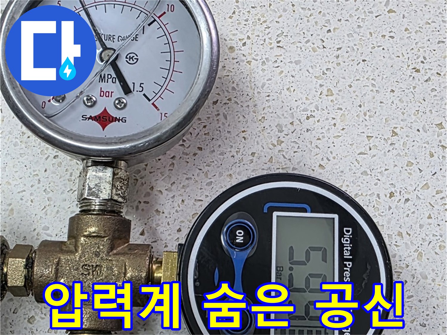 압력계 - 누수 탐지의 숨은 공신