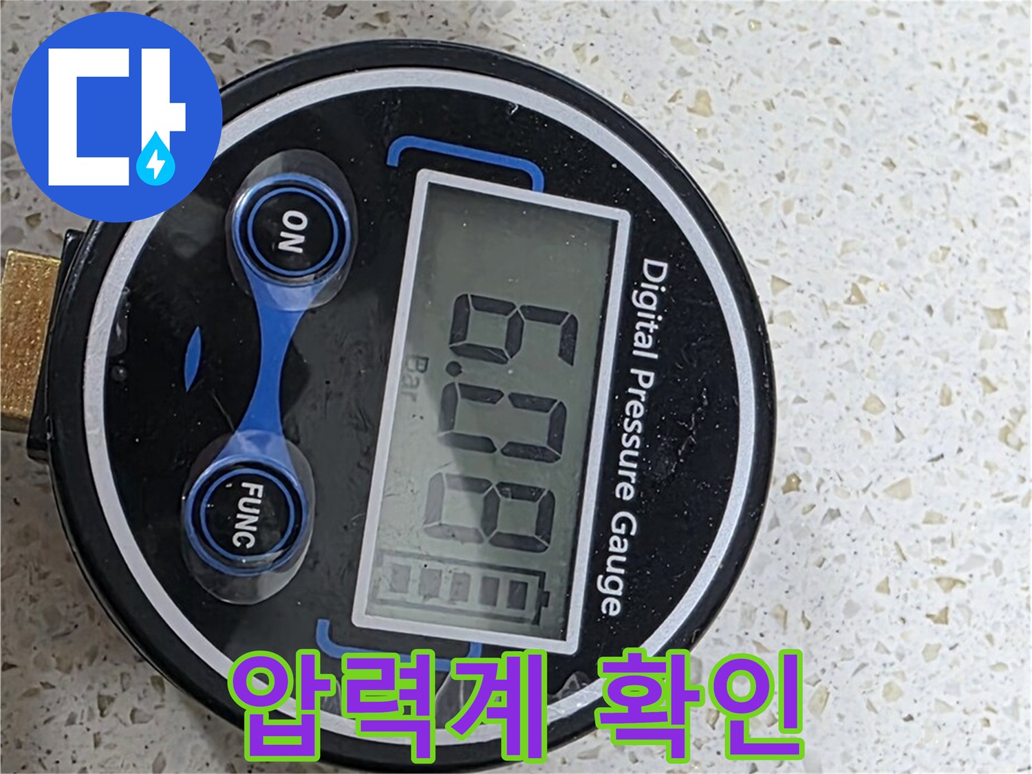 압력계 수치 확인 - 집중해서 누수 여부 판단!
