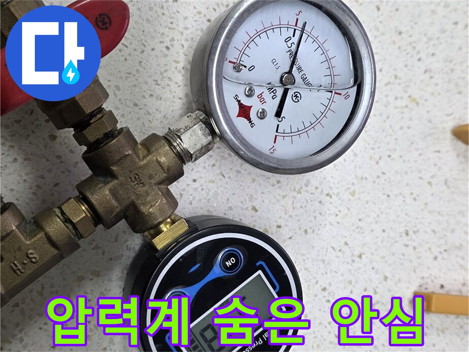 압력계를 사용하여 숨은 누수를 찾아 해결하는 모습 - 꼼꼼한 점검으로 이제 안심하고 편히 쉬세요!