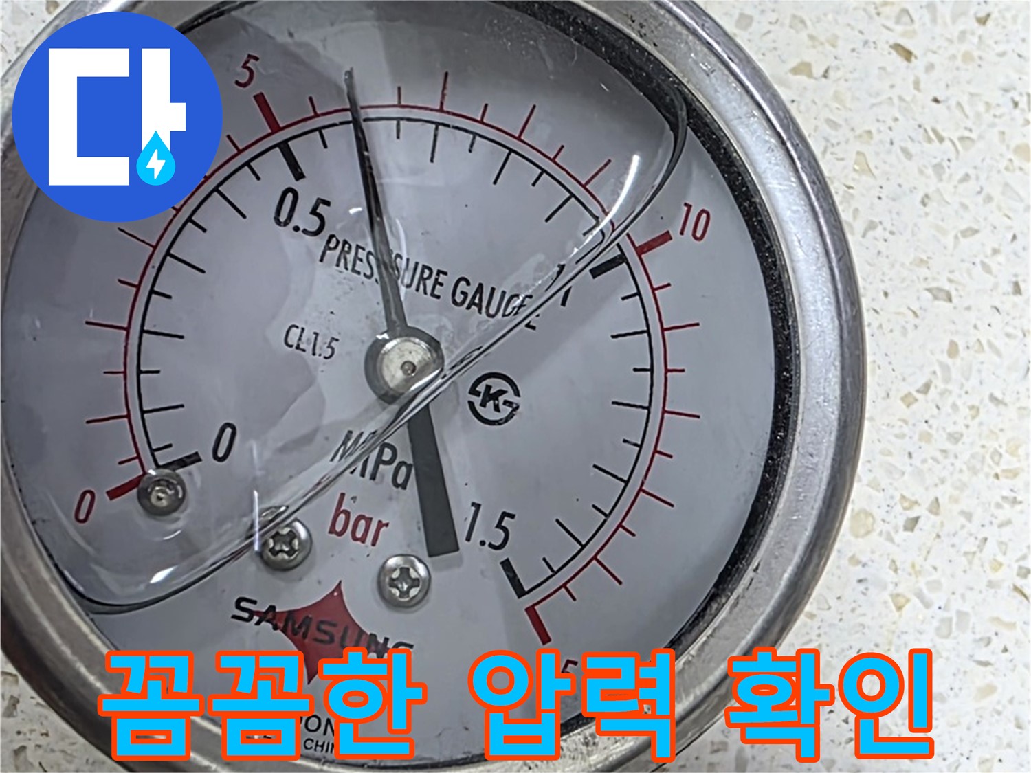 완벽 시공 - 책임 서비스, 고객 만족