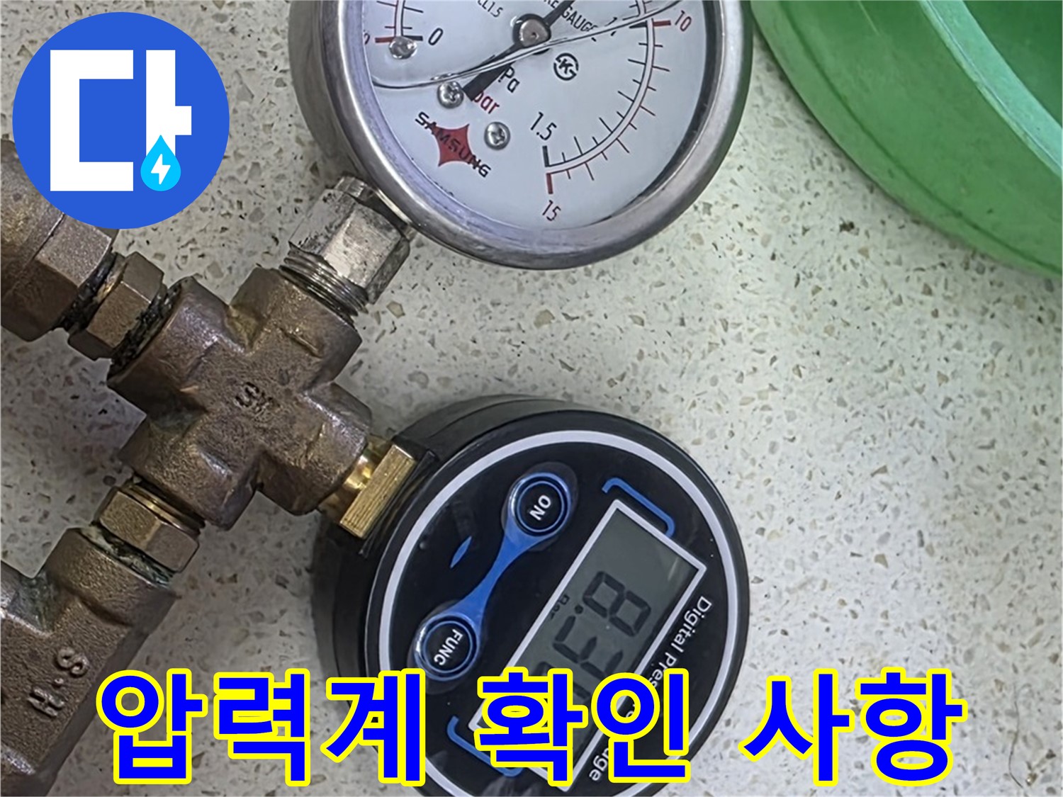 용강동 누수 - 압력계 사용 전 확인 - 안전 최우선!