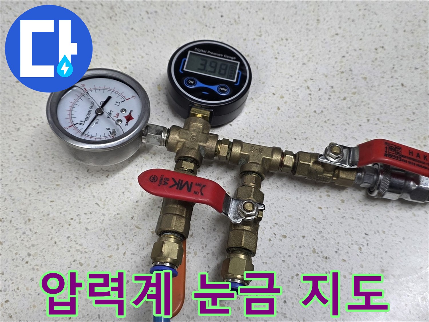 용강동 누수 탐지 꿀팁 공개 - 압력계 눈금, 누수 위치를 알려주는 보물 지도!