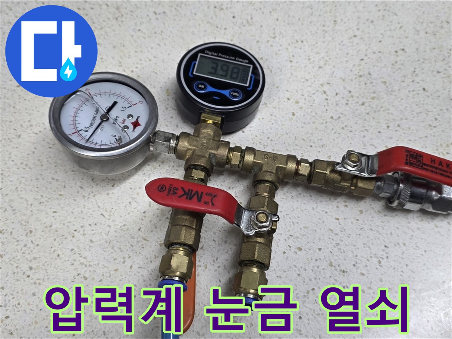 정확한 압력 측정 - 불필요한 공사는 이제 그만!
