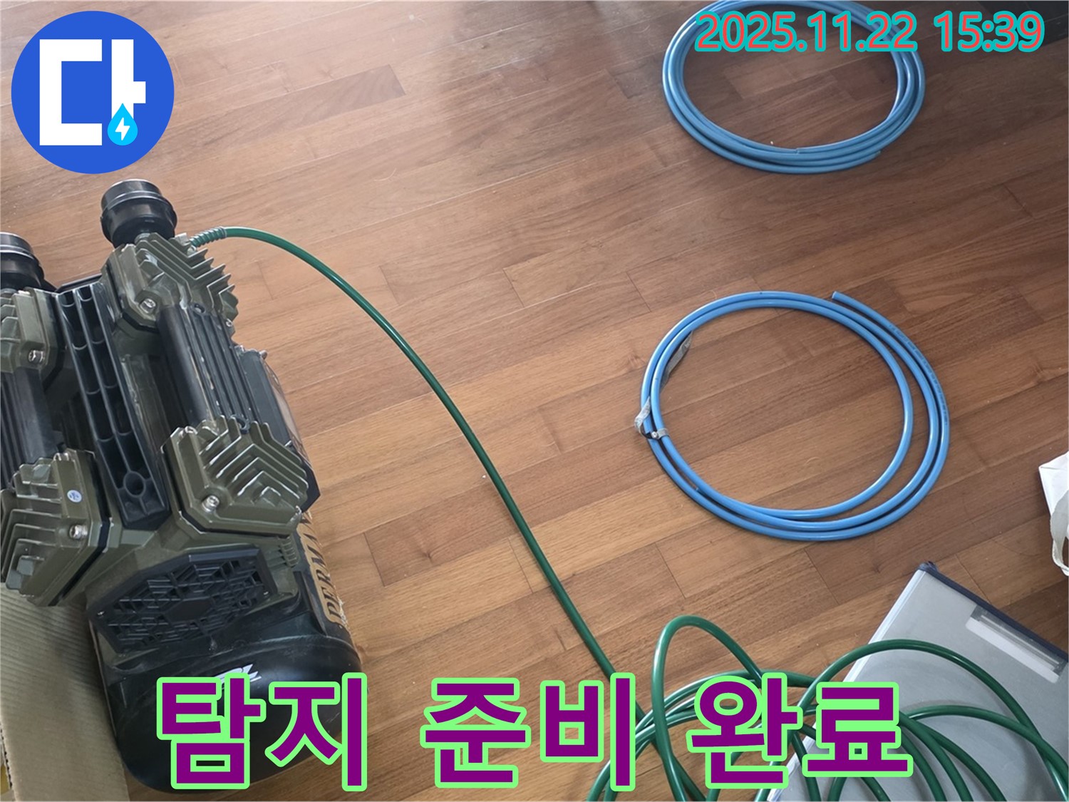 용강동 현대홈타운 누수 - 완벽한 누수 탐지를 위한 모든 준비 완료