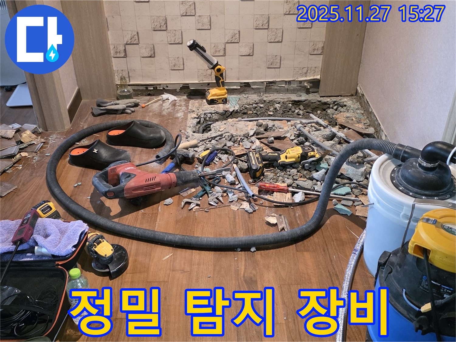 정밀 누수 탐지 장비 - 숨은 누수까지 찾아내는 첨단 기술력