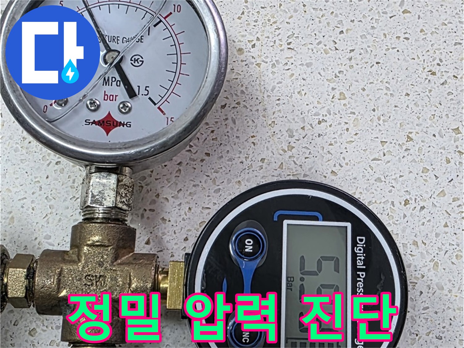 정밀 압력 진단 - 숨겨진 누수까지 찾아내는 기술력