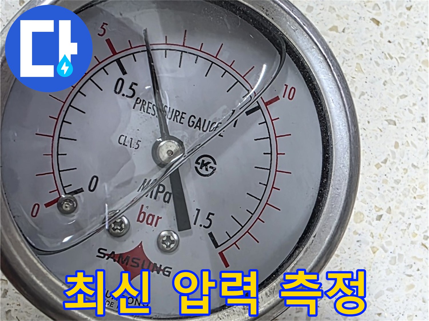 최신 압력 측정 - 정확한 누수 지점 탐지!