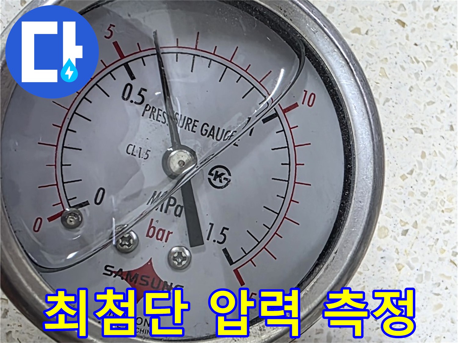 용강동 현대홈타운 누수 현장 - 압력 게이지로 누수 초기 징후 포착