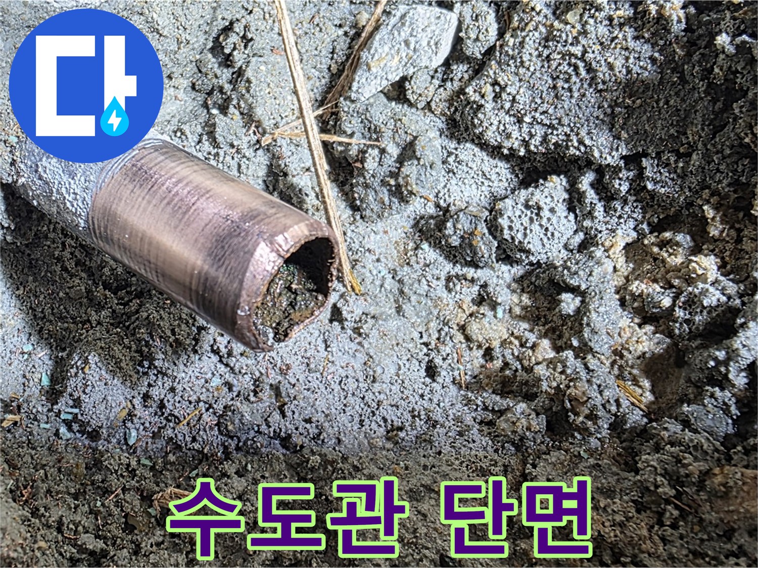 마포구 용강동 새창로8길 현대홈타운 누수 - 믿을 수 있는 누수 전문 업체를 찾으신다면 바로 저희입니다.
