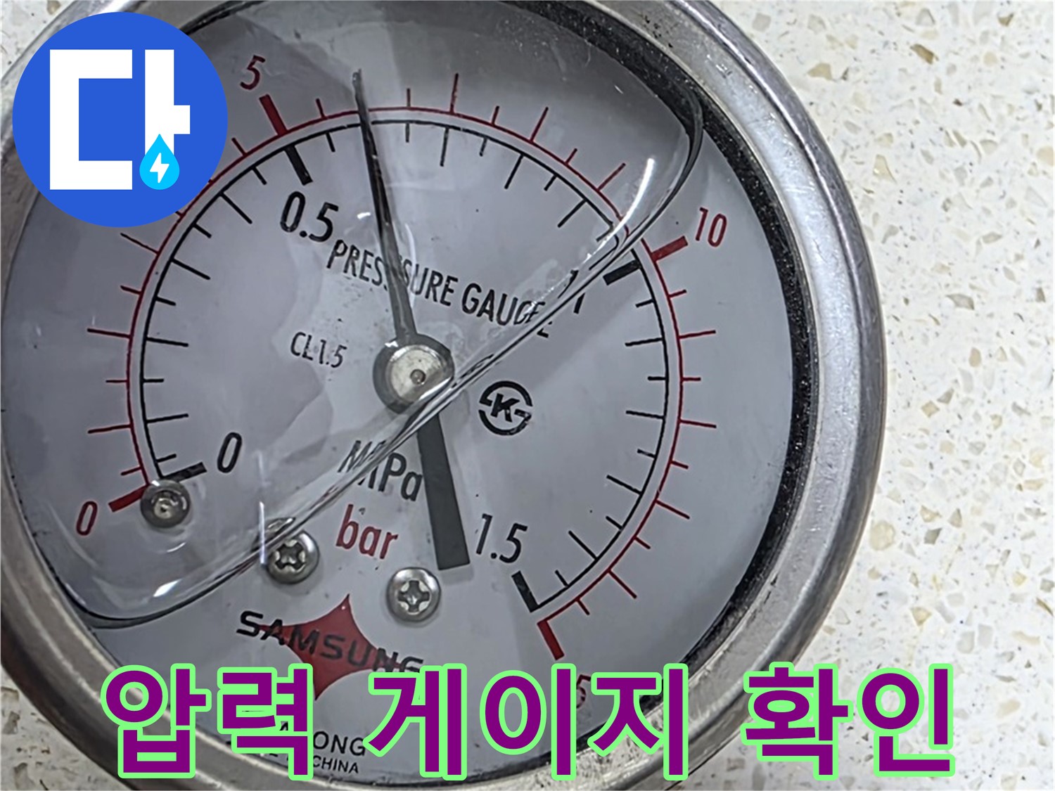 용강동 현대홈타운 누수 현장 - 압력 게이지로 압력 변화 집중 분석