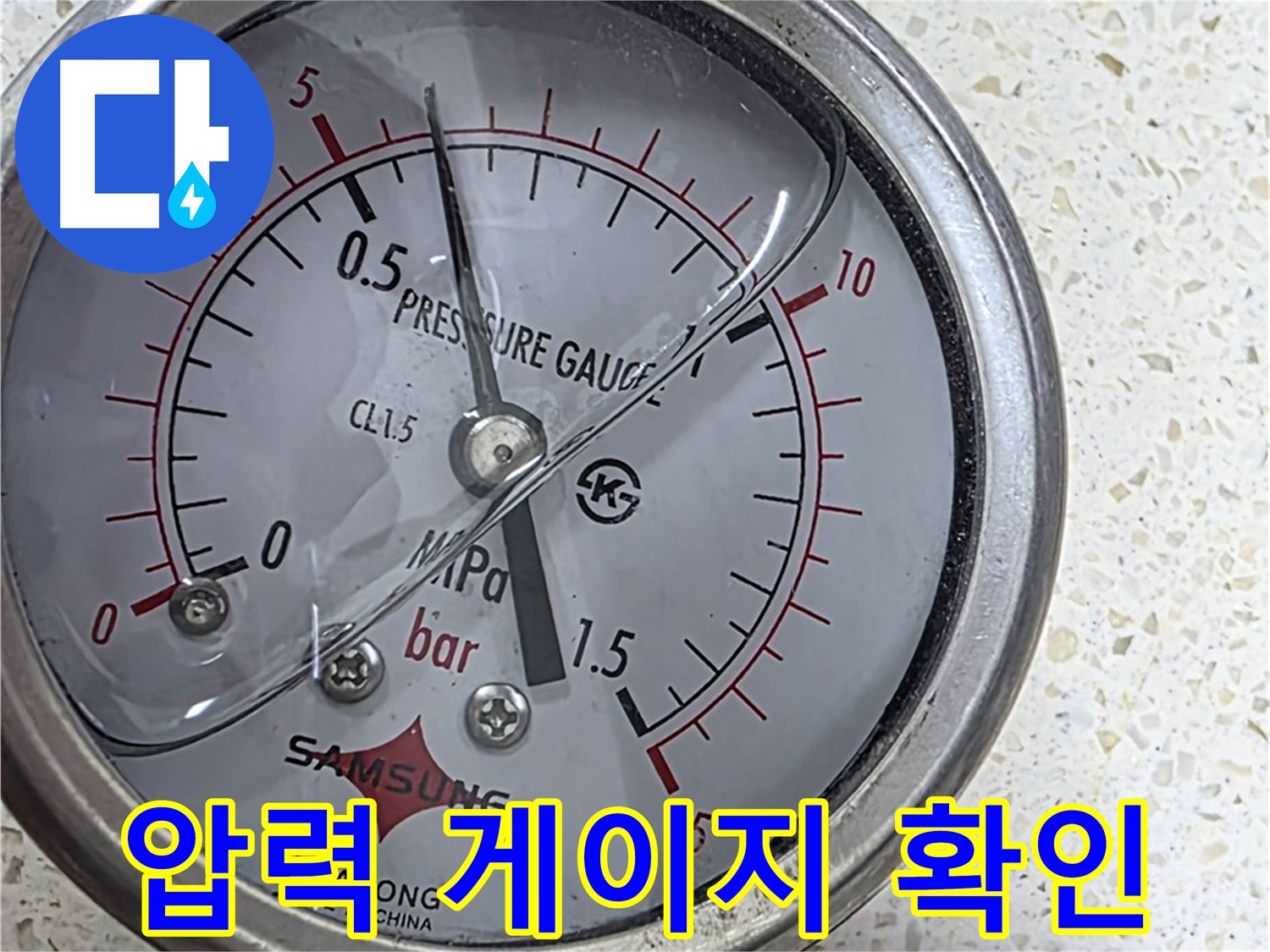 합리적 비용 - 완벽 누수 해결