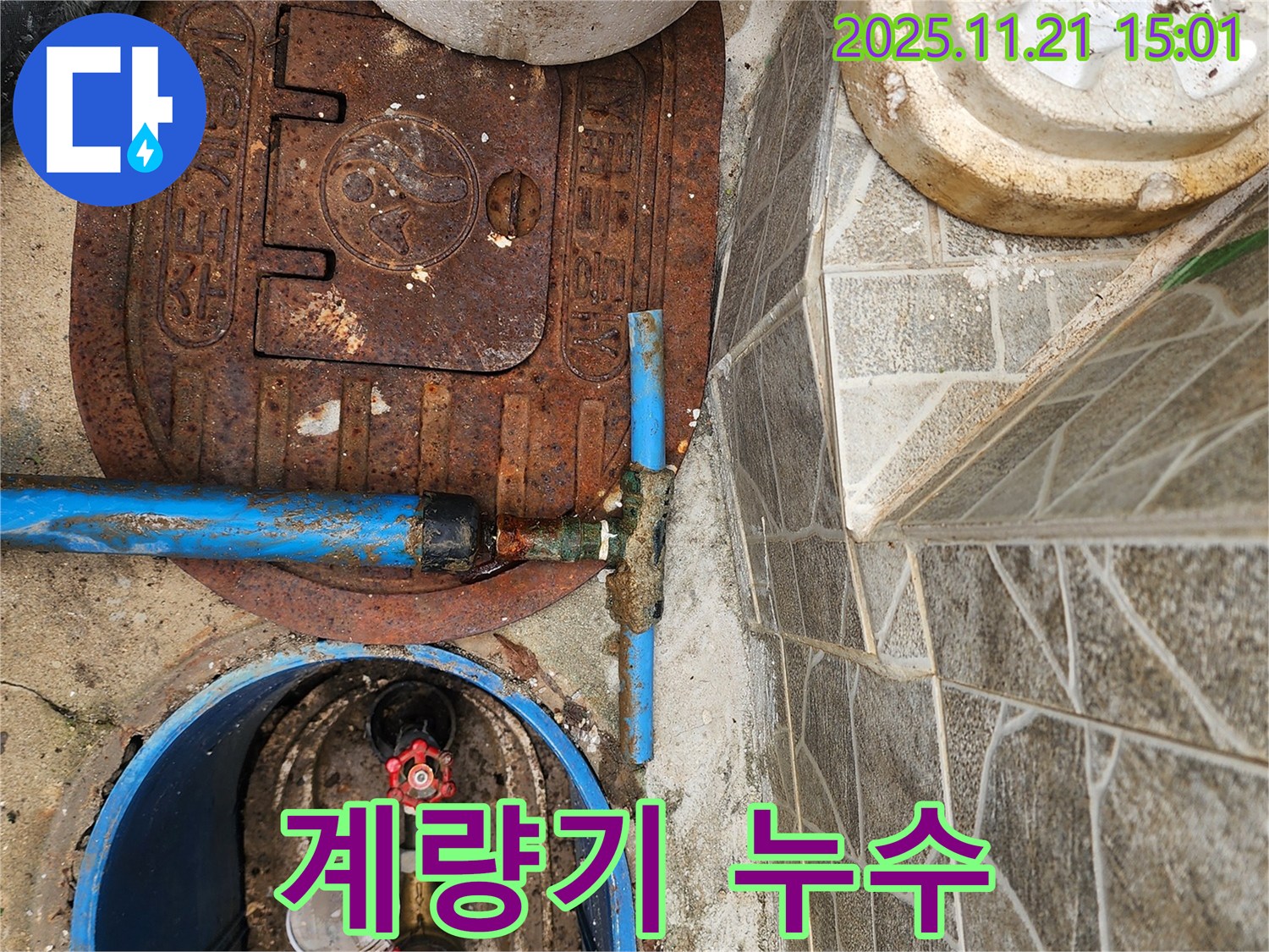 도봉구 창동 - 낡은 수도 계량기 누수, 신속하게 해결 완료!