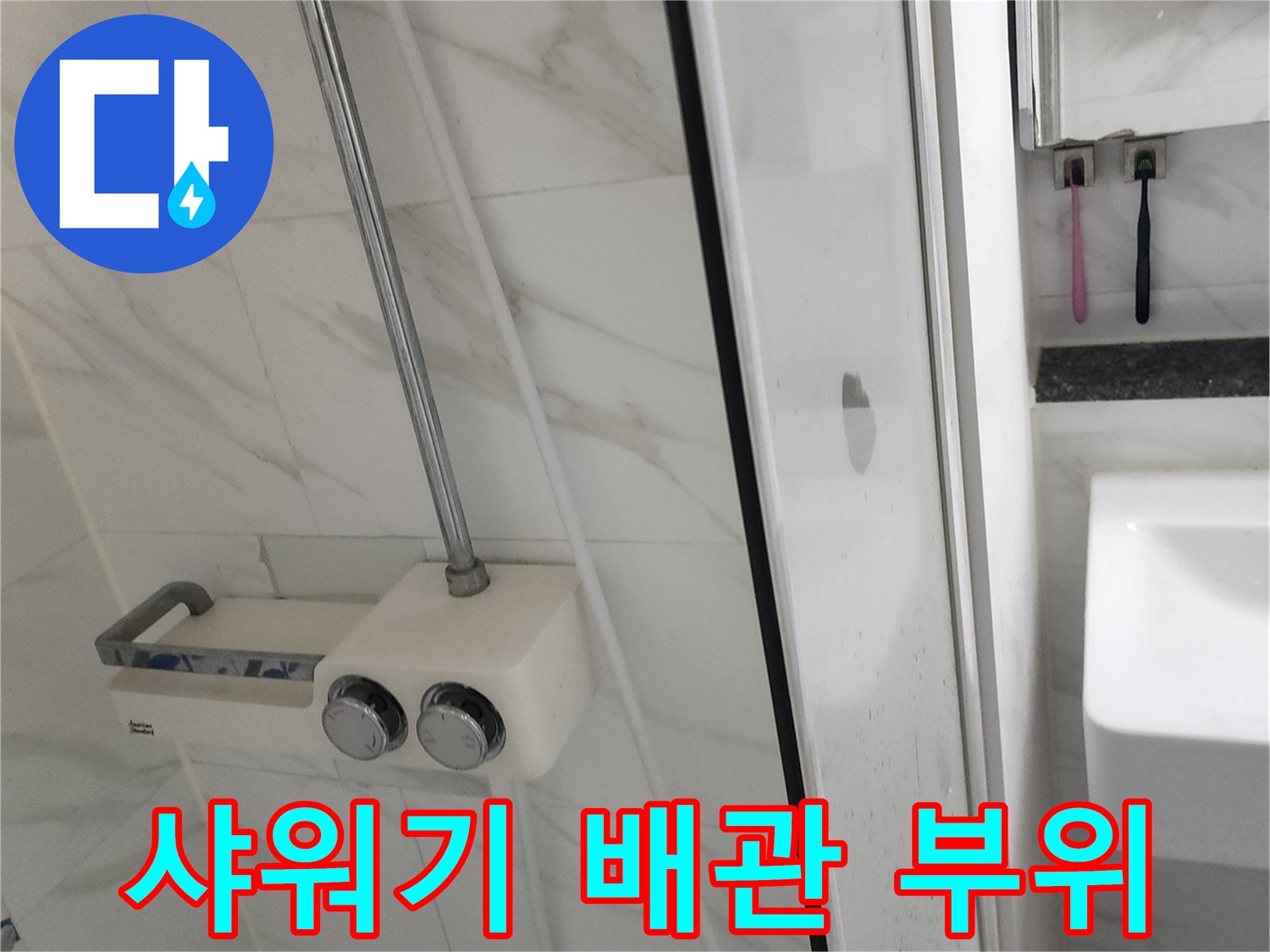 포천 가산면 현장의 샤워기 수전과 타일 벽면입니다.