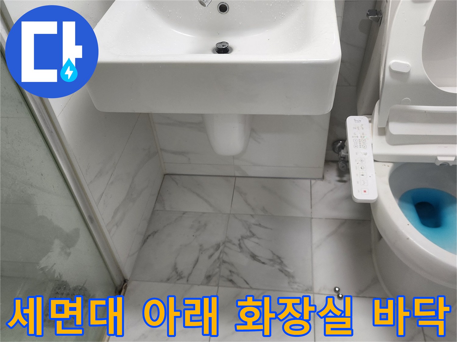 화장실 세면대와 변기가 설치된 욕실 내부 모습