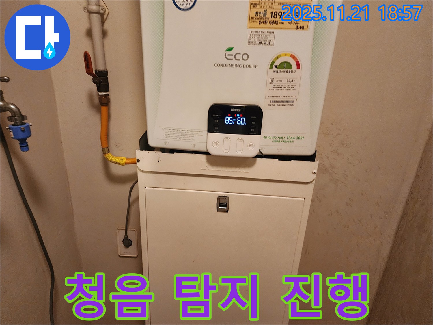 동대문구 답십리 래미안엘파인 아파트 누수 - 청음 탐지로 미세한 누수음까지 잡아냅니다.