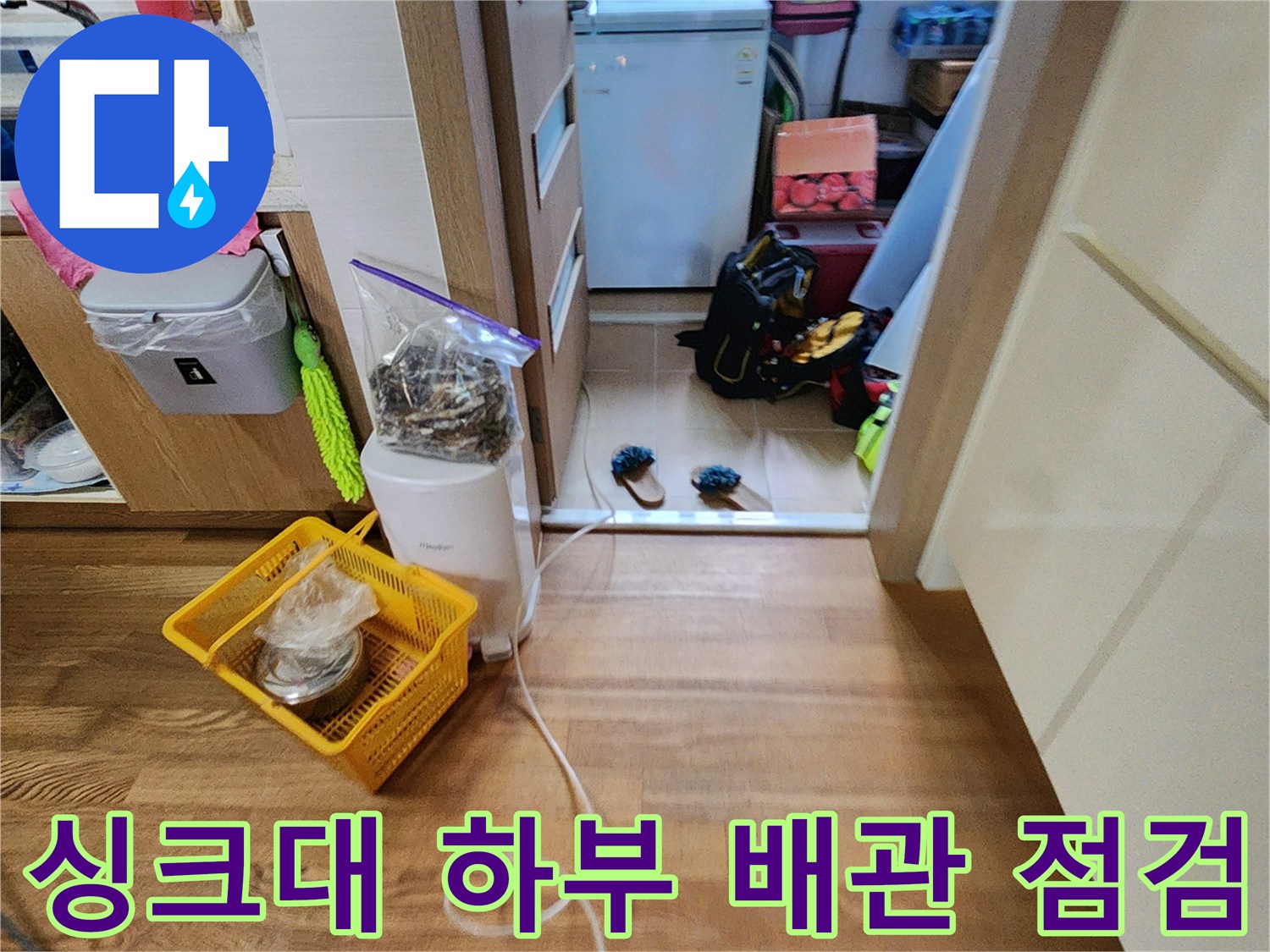 가산면 주방 현장-배관 압력 체크를 위해 설치된 장비와 호스