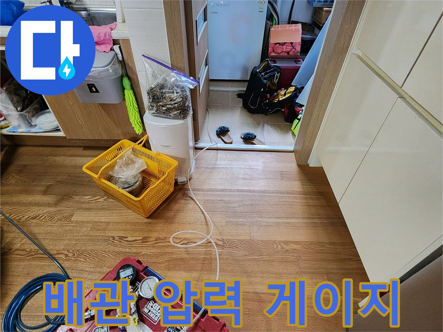 누수 진단을 위해 설치된-배관 압력계와 연결 호스
