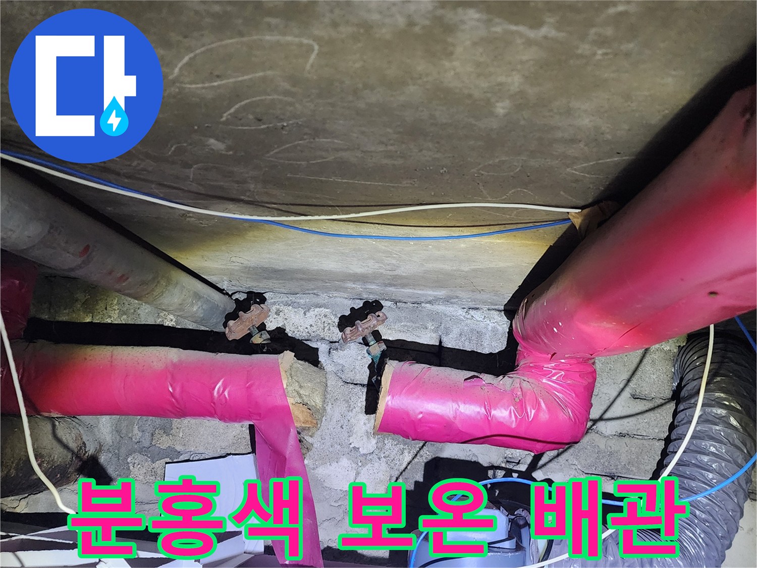 보온재로-감싸진-아파트-하부-배관-연결부