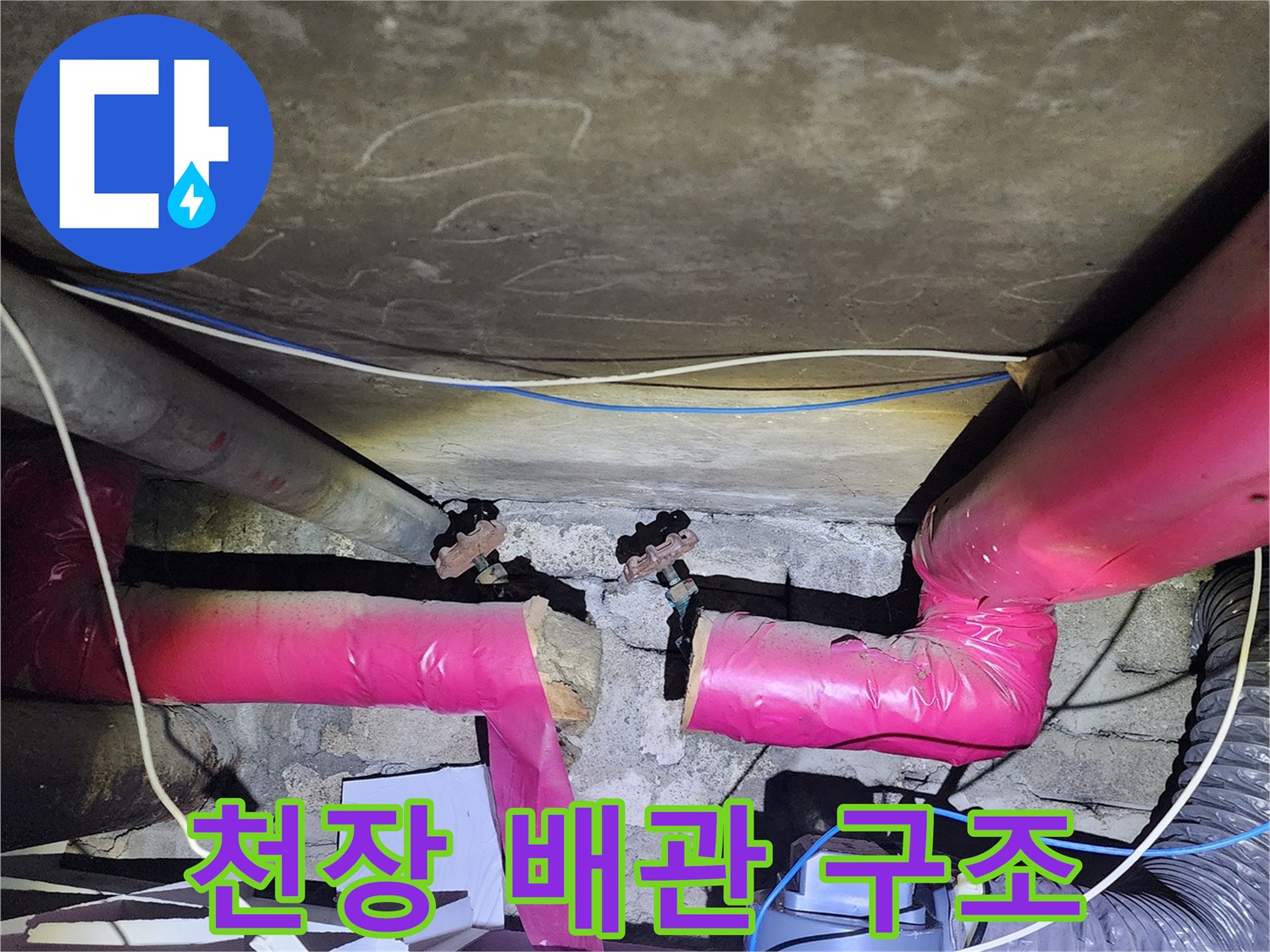 복잡하게-얽힌-아파트-하부-배관-구조