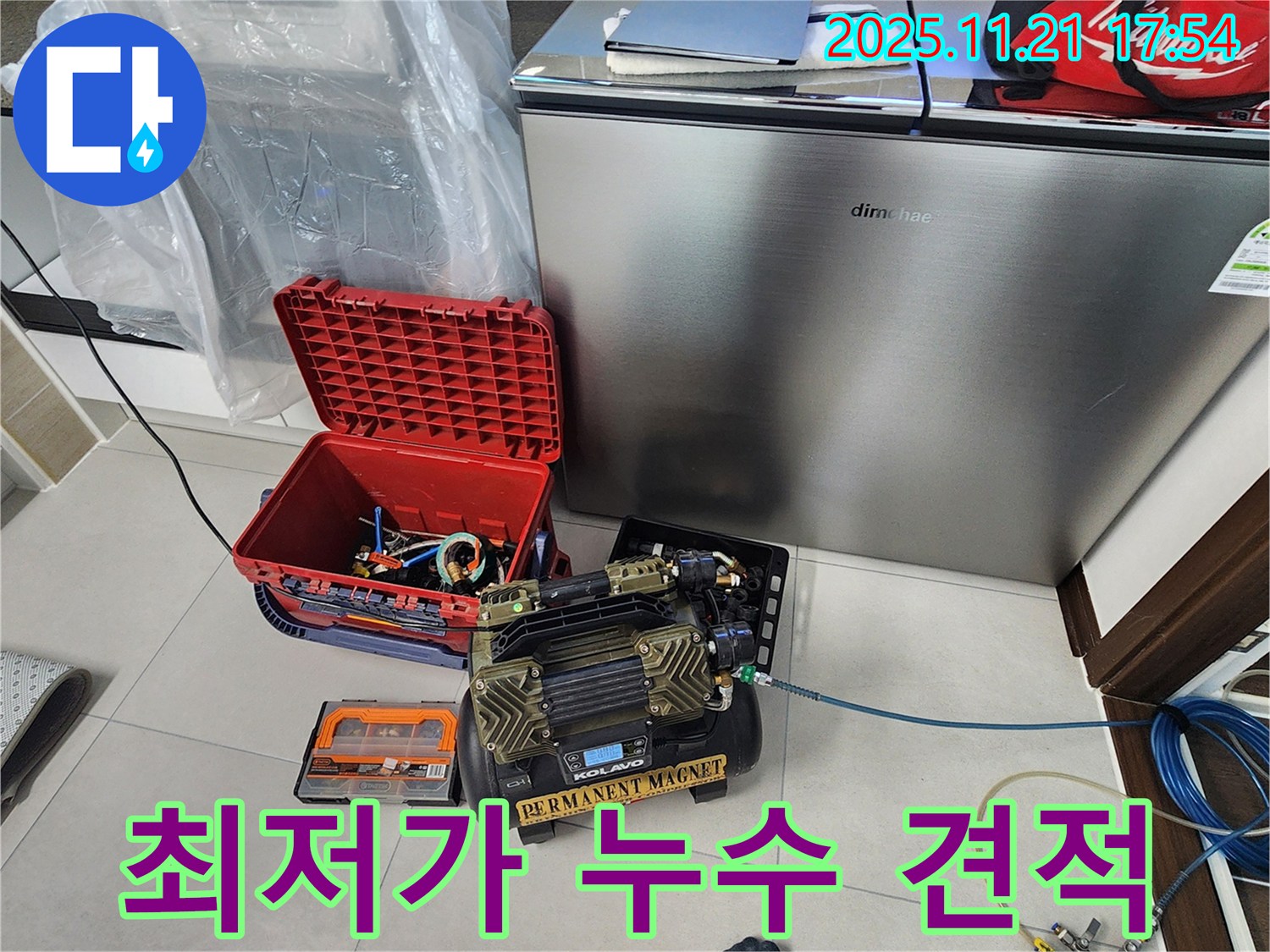 포천 가산면 누수 - 우금리에서 최저가에 도전하는 누수 탐지 서비스를 제공합니다.