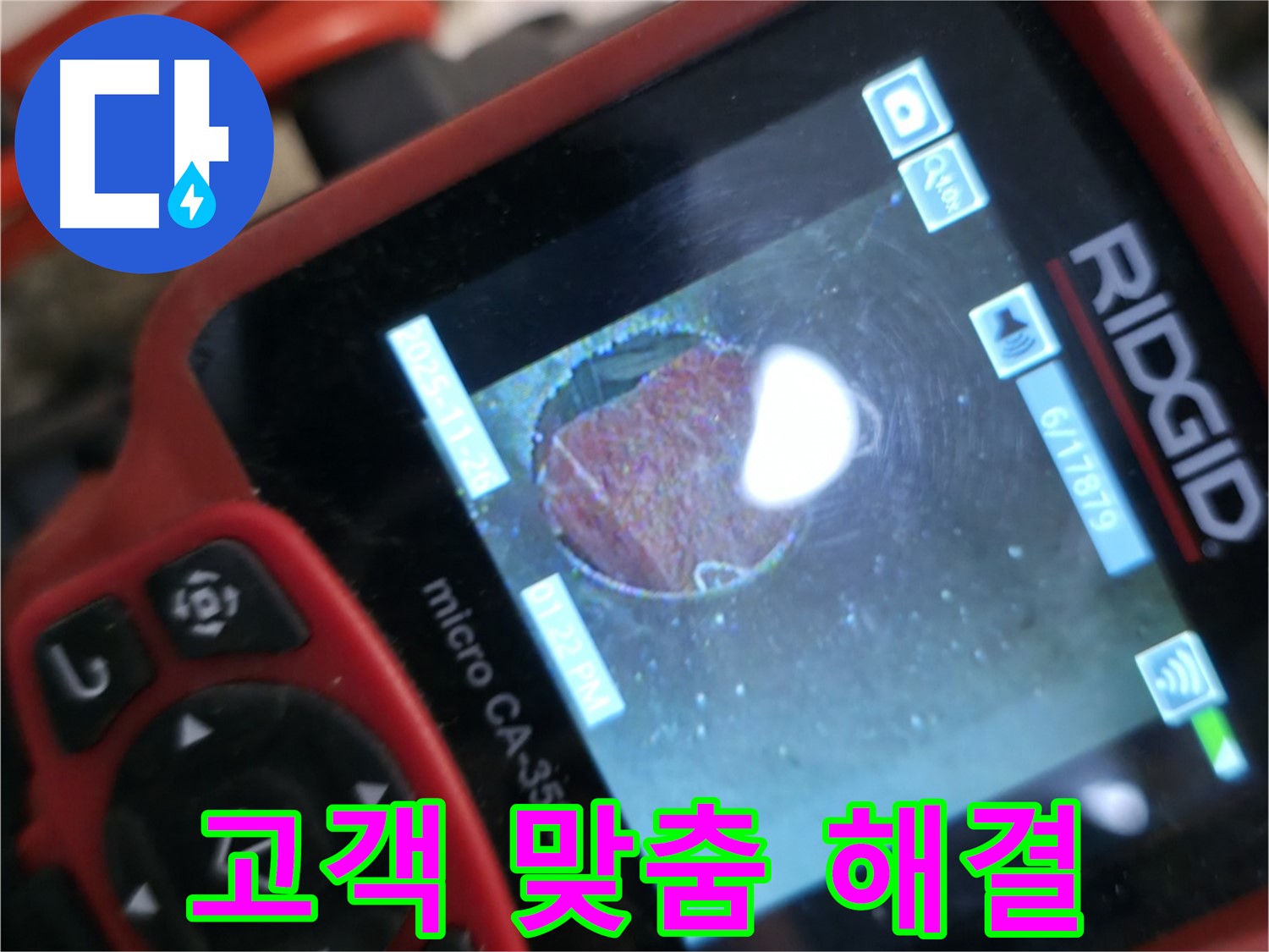 고객 맞춤 - 솔루션 제공 - 만족도 UP