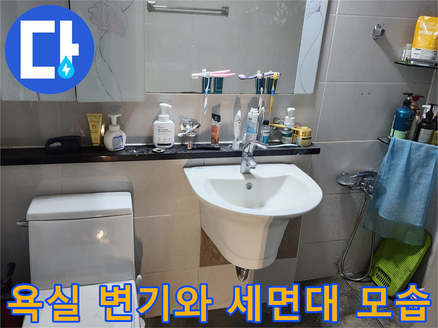 세면대와 변기가 설치된-욕실 내부 전경