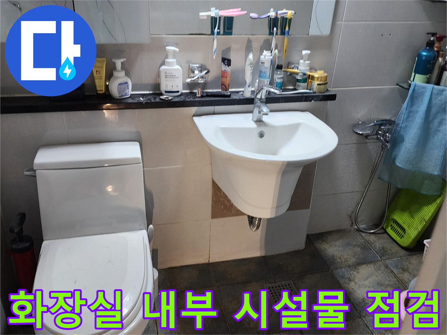 세면대와 변기가 있는 욕실의 전체적인 모습