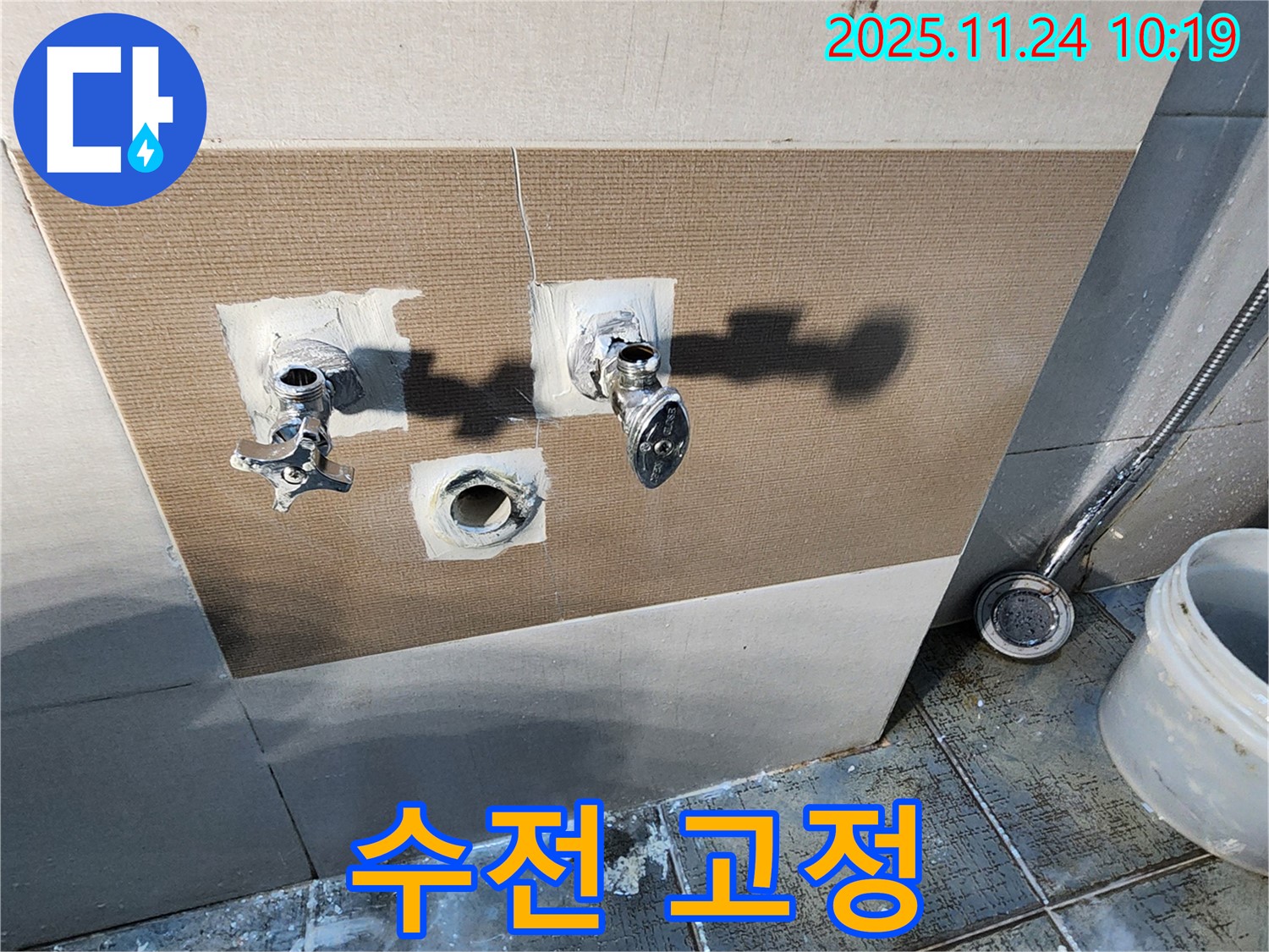 포천 가산면 샤워 수전 - 튼튼하게 고정하여 안전하게 사용할 수 있도록 합니다.