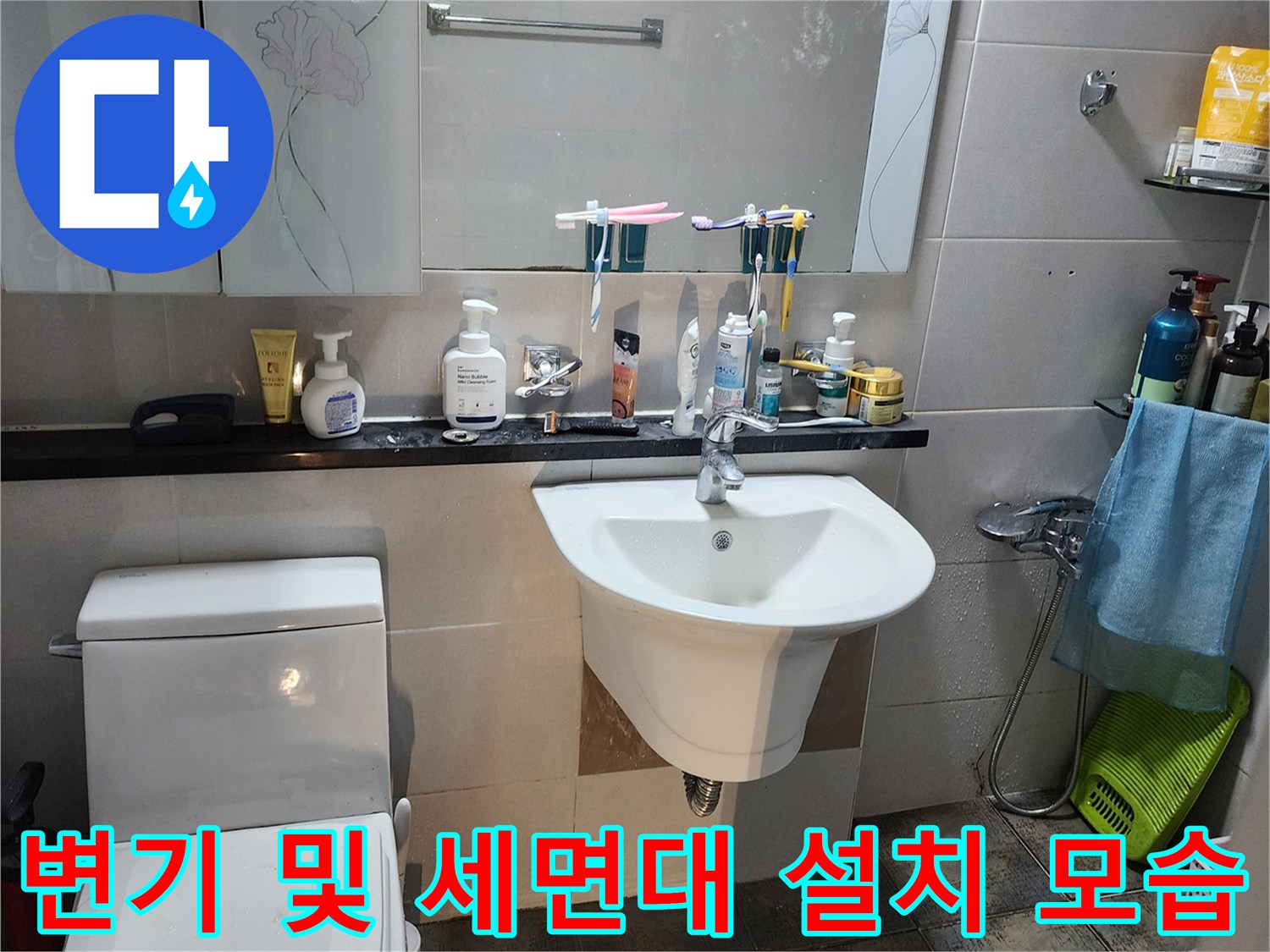 화장실 내 변기와 세면대가 배치된 실제 현장 사진입니다.
