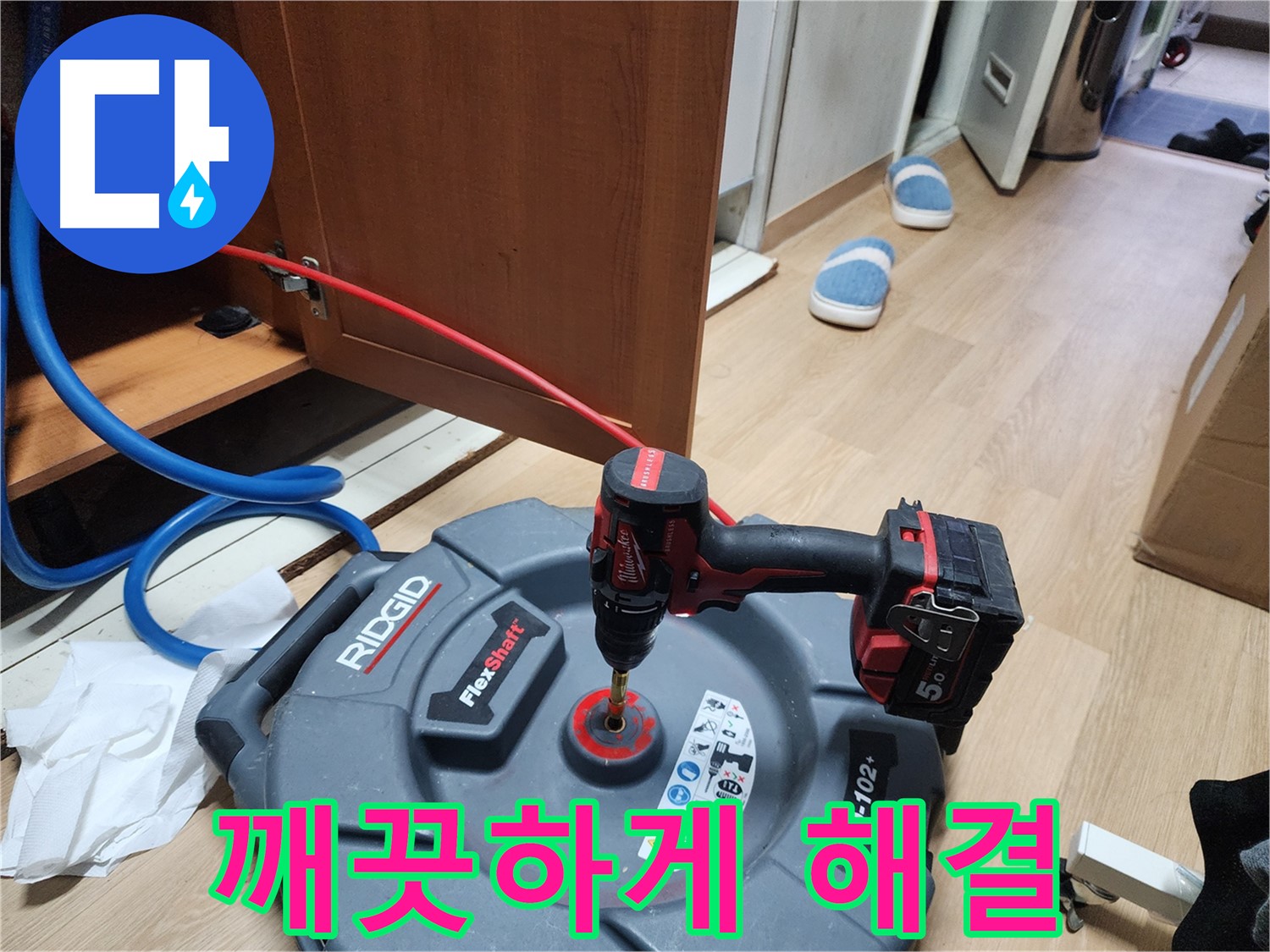 배관 스케일링 - 깨끗하게 누수 문제 해결!