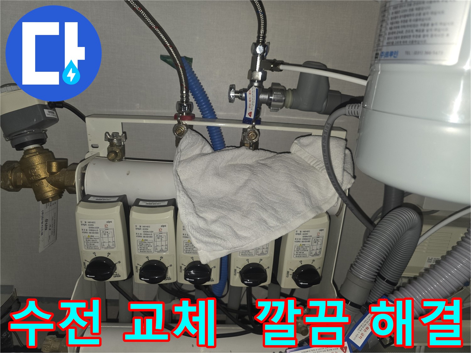 분당 누수 해결 - 판교 수전 교체로 깔끔하게 마무리