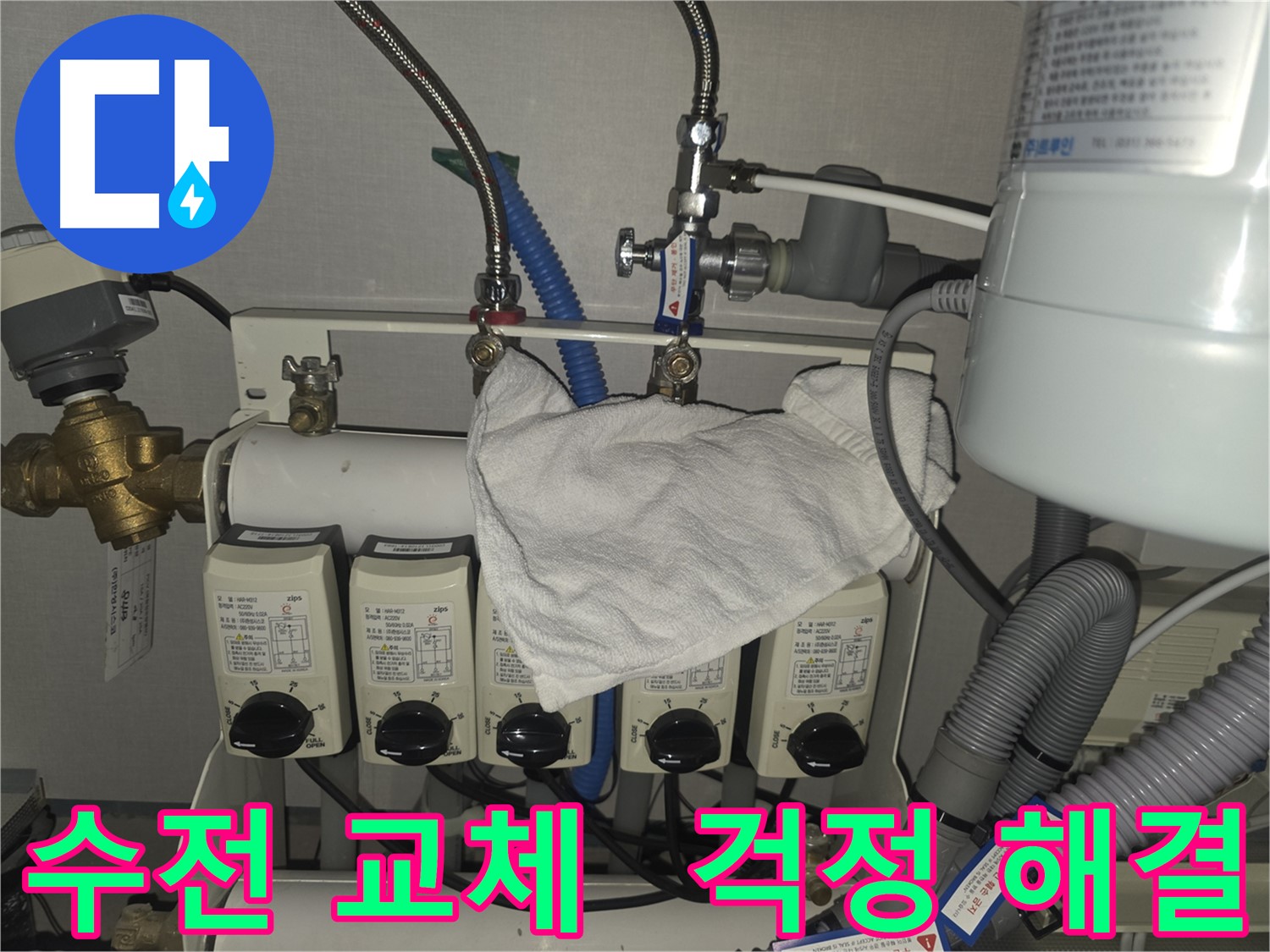 분당 판교 누수 해결 - 수전 교체로 누수 걱정 확실히 해결