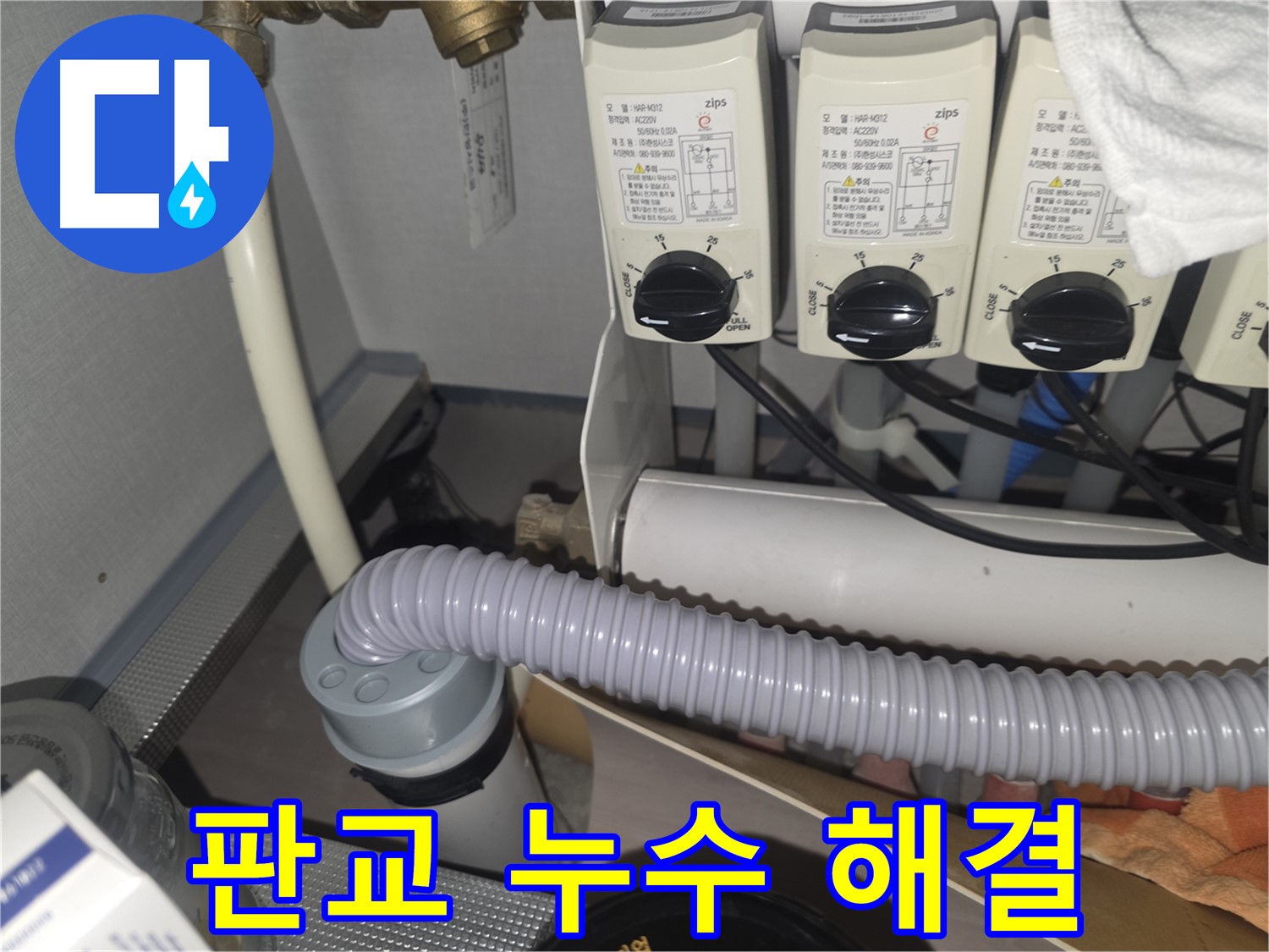 배관 고정 확인 - 흔들림 없는 안정적인 지지가 중요합니다.