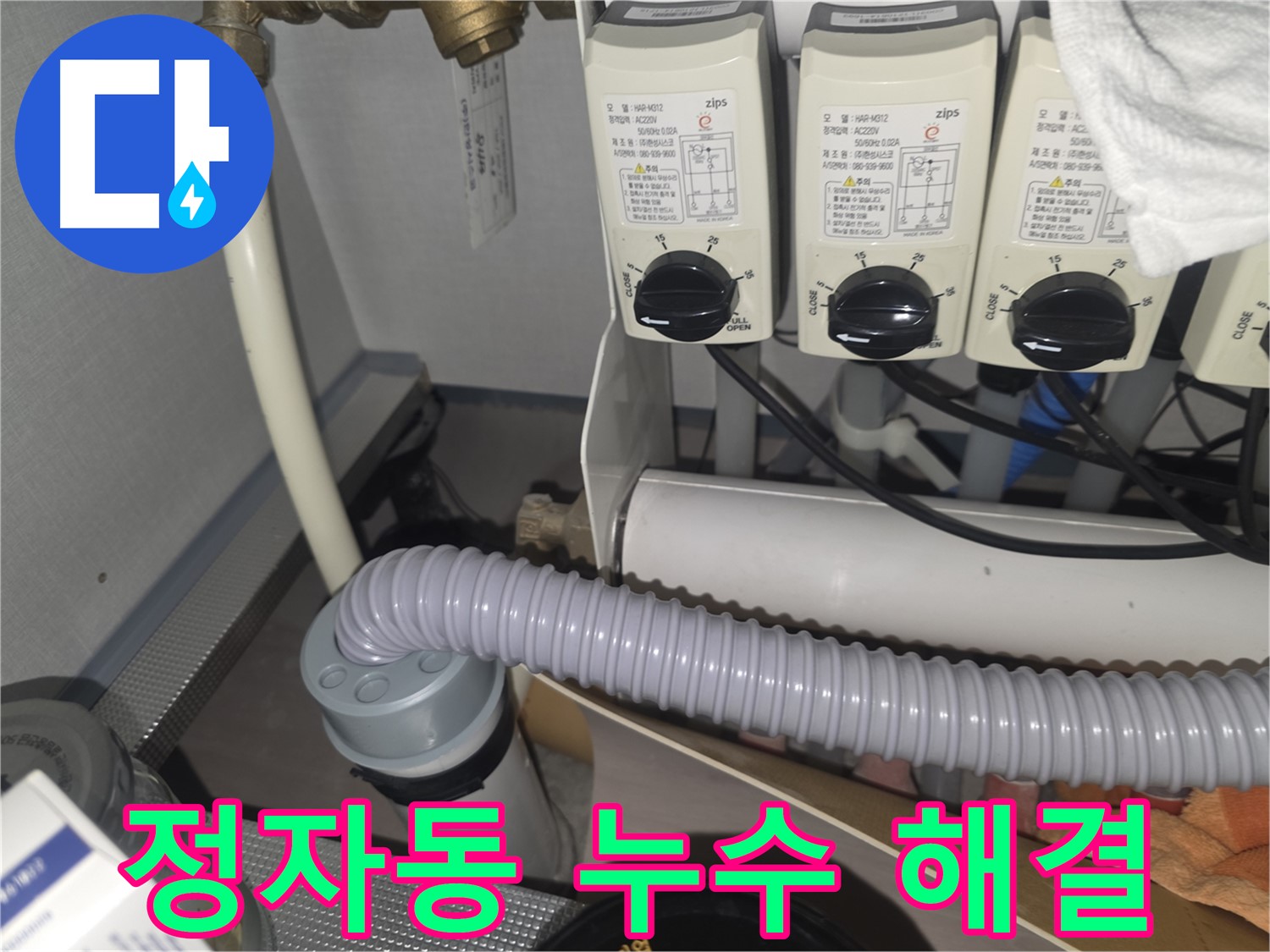 보일러 배관 점검 - 연결 상태를 꼼꼼히 확인합니다.