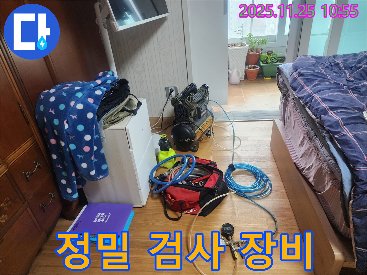이의동 누수탐지 - 정밀 검사 장비 - 광교 e편한세상 누수