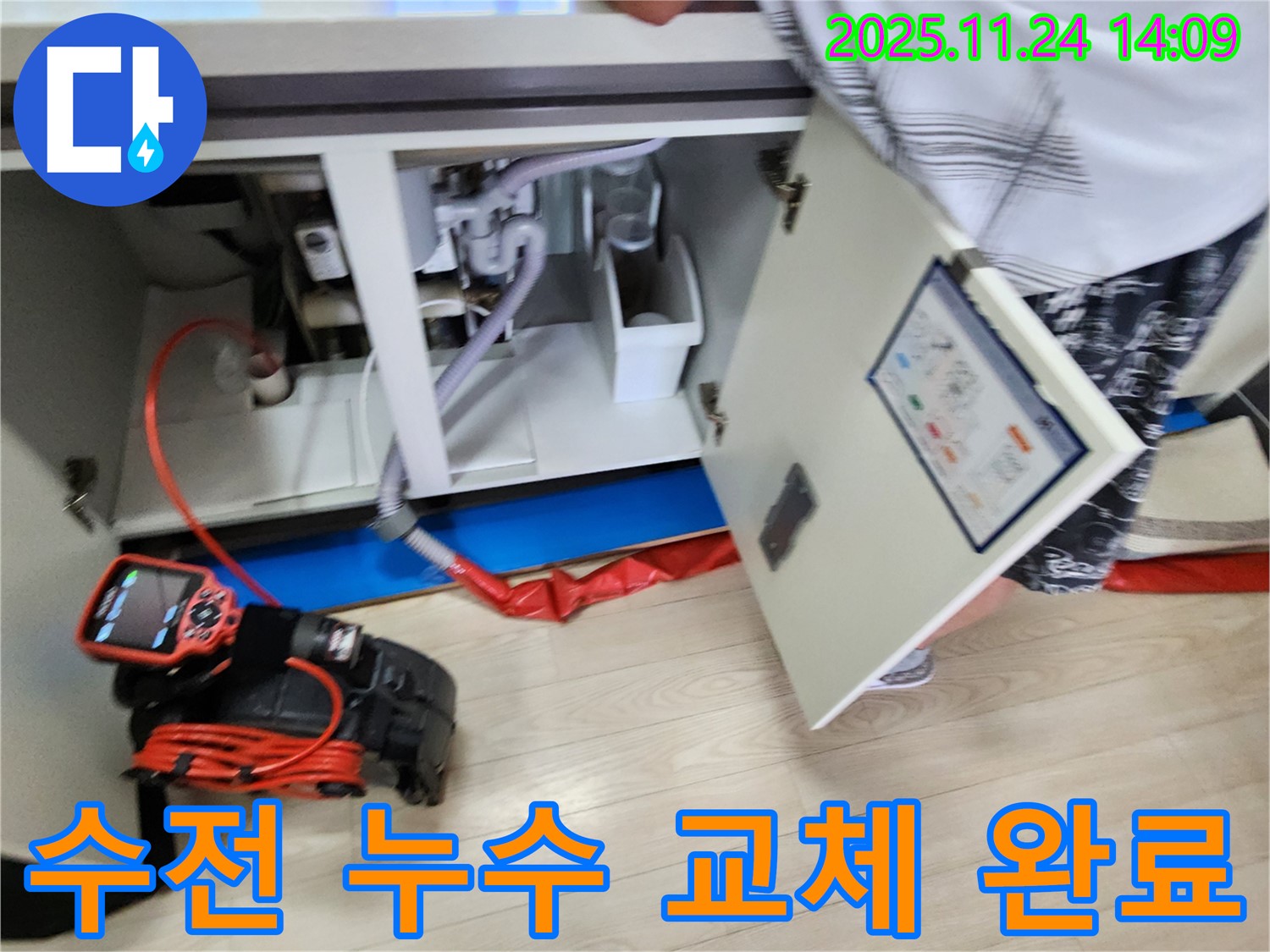 싱크대 수전(수도꼭지) 교체 - 새 수전으로 교체하여 누수 문제 해결!