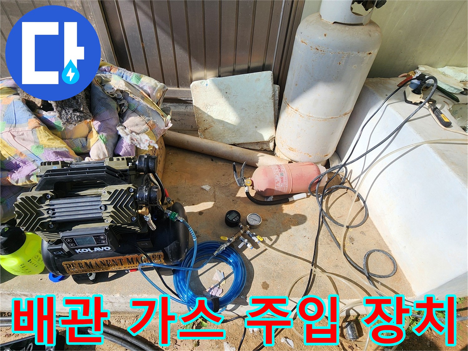 배관 내부 압력을 확인하기 위한-가스 탐지용 호스와-압력 게이지 배치