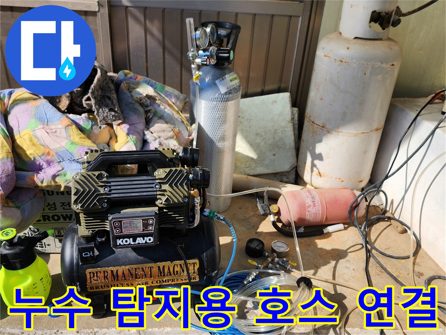 배관 압력 테스트를 위해 콤프레셔와 게이지를 연결한 모습