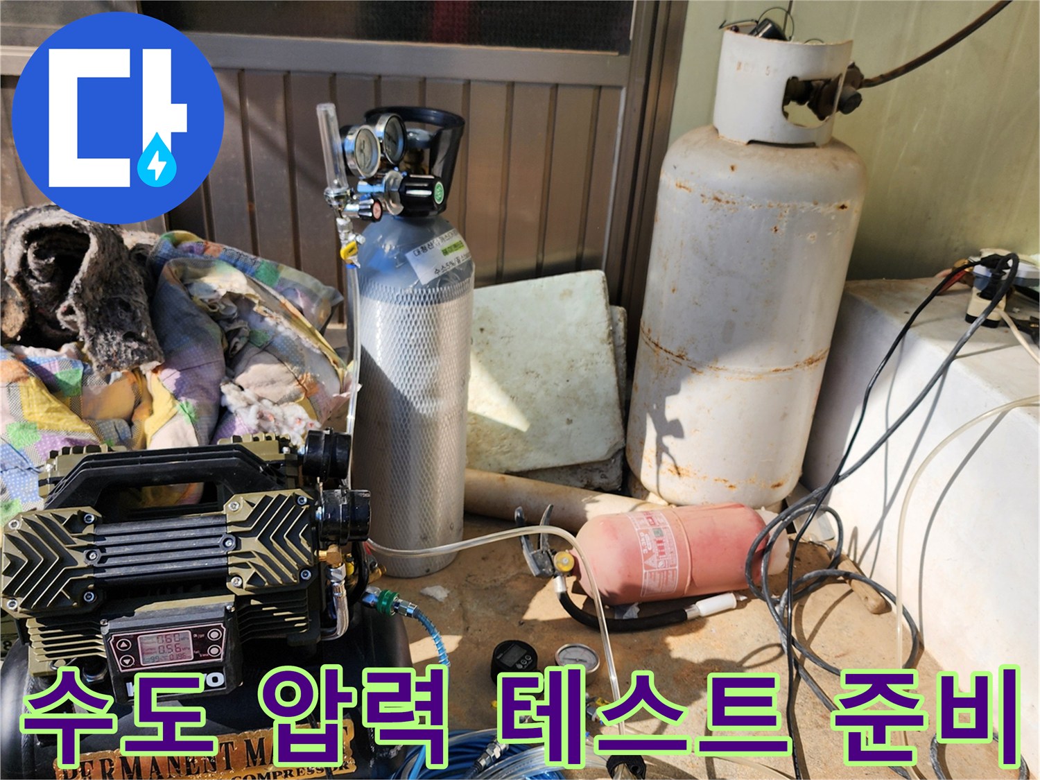 배관의 기밀성을 확인하기 위한-압력 측정용-장비 구성