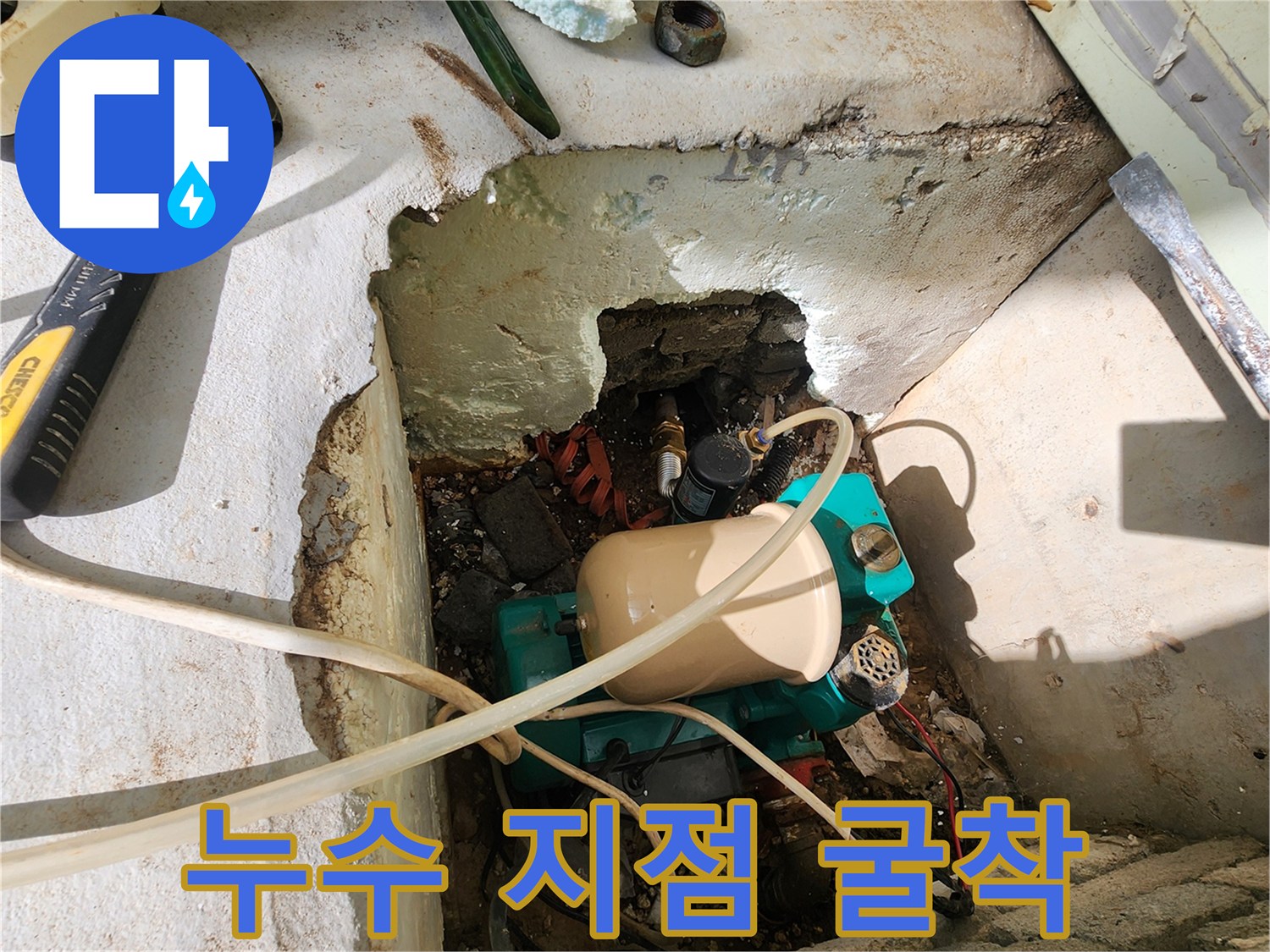 신북면 누수 탐지 후 드러난 배관과 압력 탱크