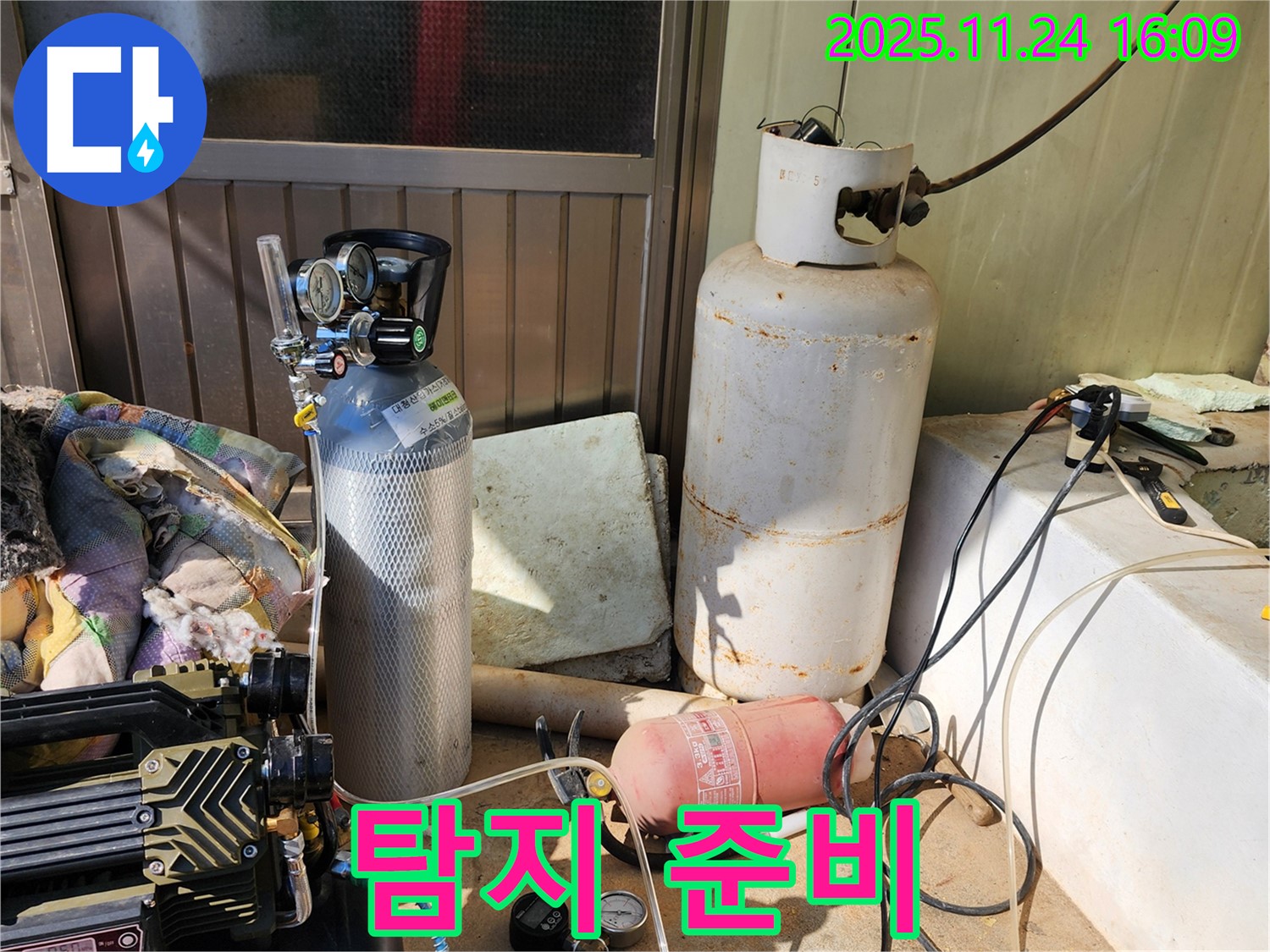 콤프레샤와 질소통 - 누수 탐지 준비 완료 - 포천 신북면 가채리