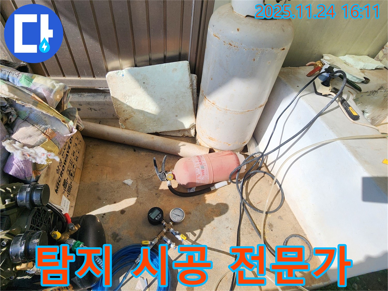 포천 신북면 가채리 누수 - 누수 탐지부터 완벽한 시공까지 책임지는 누수 전문가입니다.