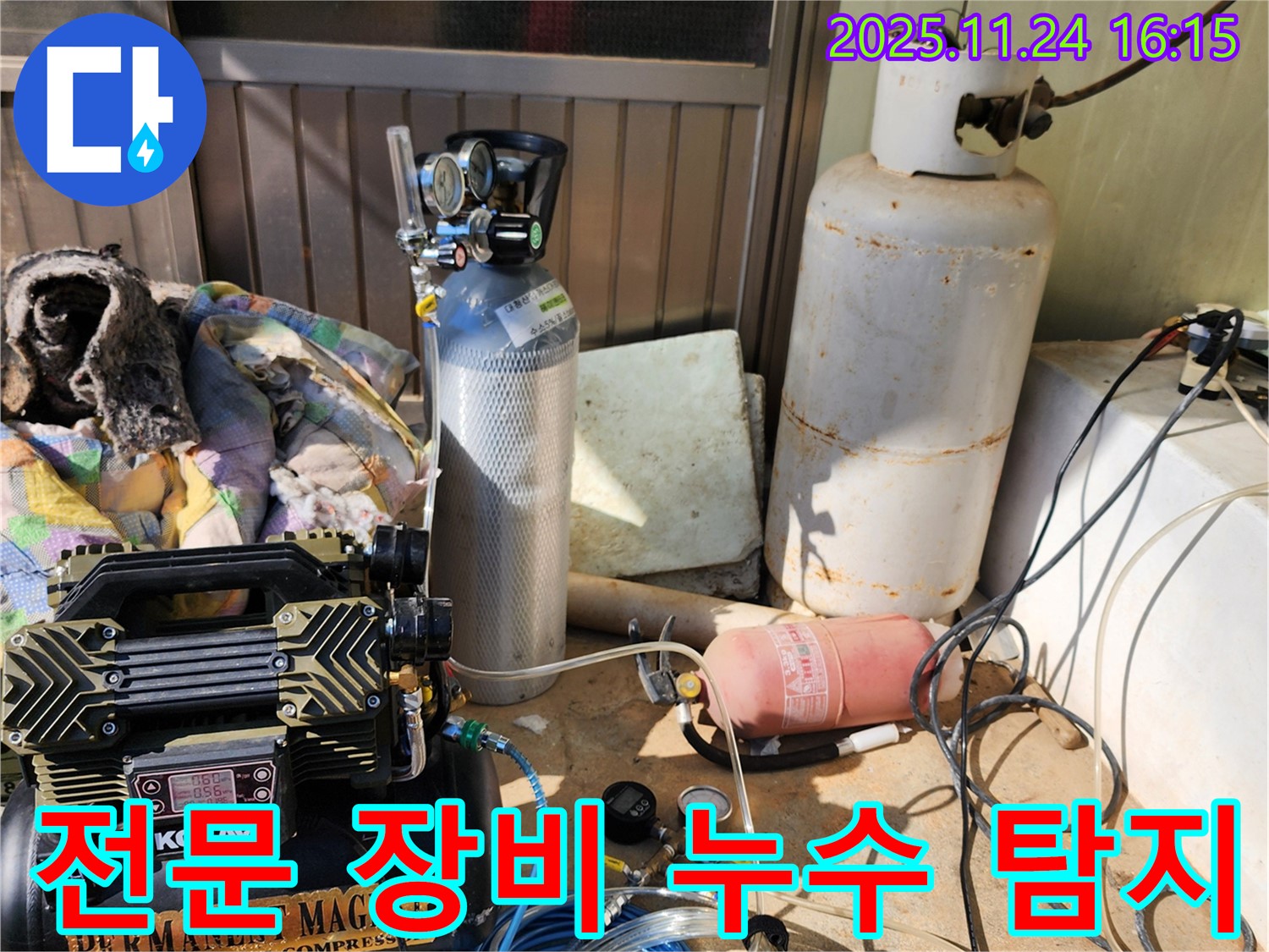 포천시 신북면 가채리 누수탐지 - 전문 장비를 사용하여 누수 위치를 정밀하게 탐색하는 모습