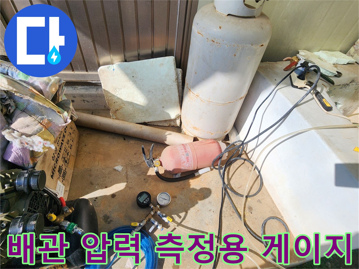 현장에 설치된 가스 주입용 장비와 압력 모니터링 도구